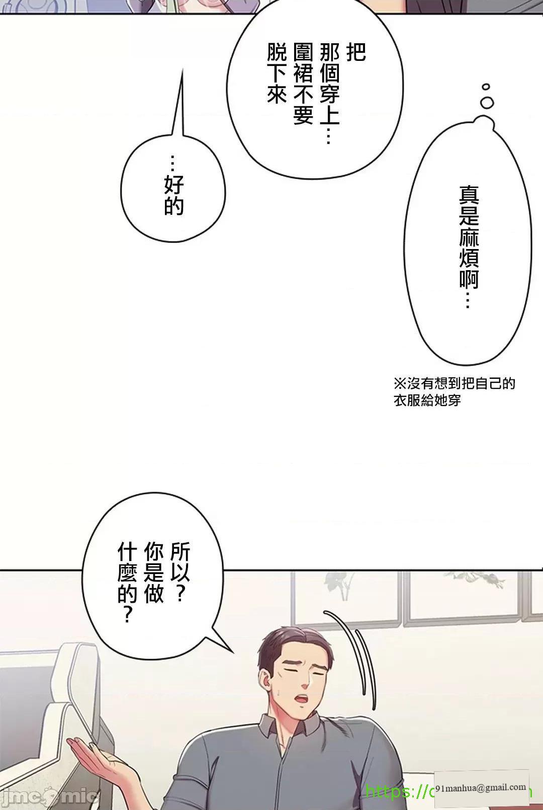 [短篇]主人，要不要勃起一下呢/主人，来勃起吧?，第2話2，第 41 页