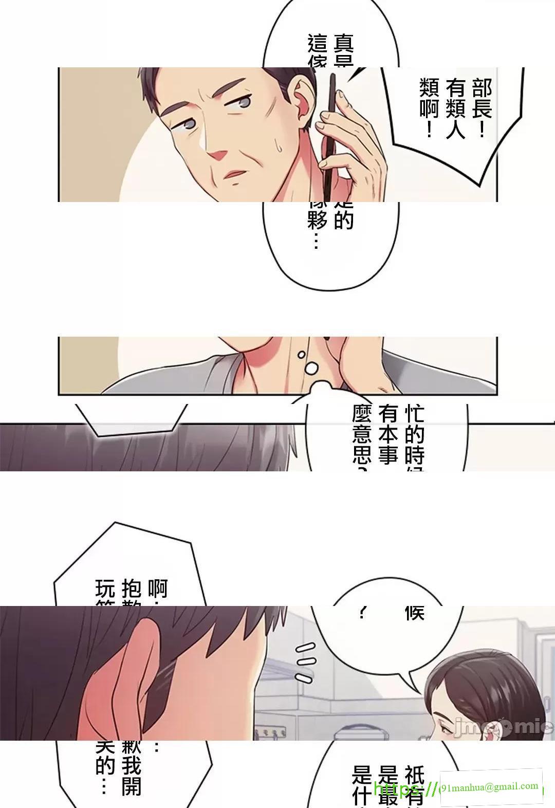 [短篇]主人，要不要勃起一下呢/主人，来勃起吧?，第2話2，第 21 页