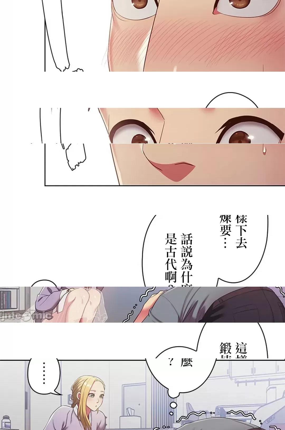 [短篇]主人，要不要勃起一下呢/主人，来勃起吧?，第2話2，第 94 页