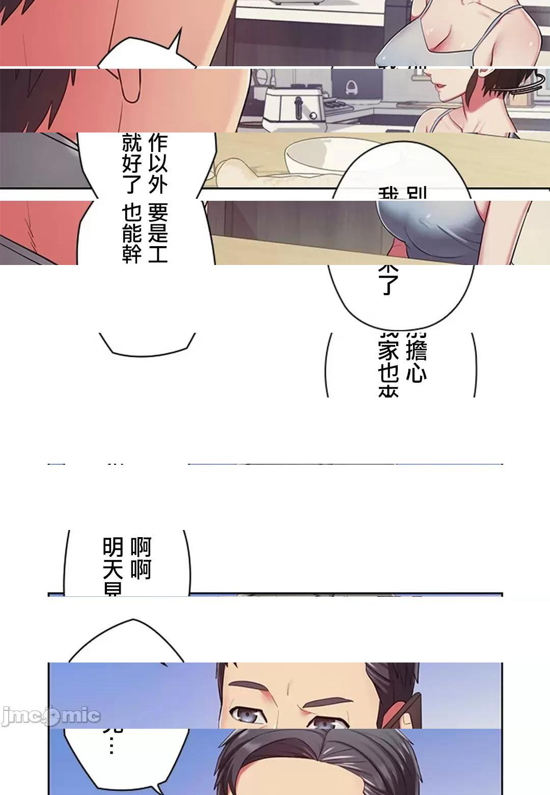 [短篇]主人，要不要勃起一下呢/主人，来勃起吧?，第2話2，第 23 页