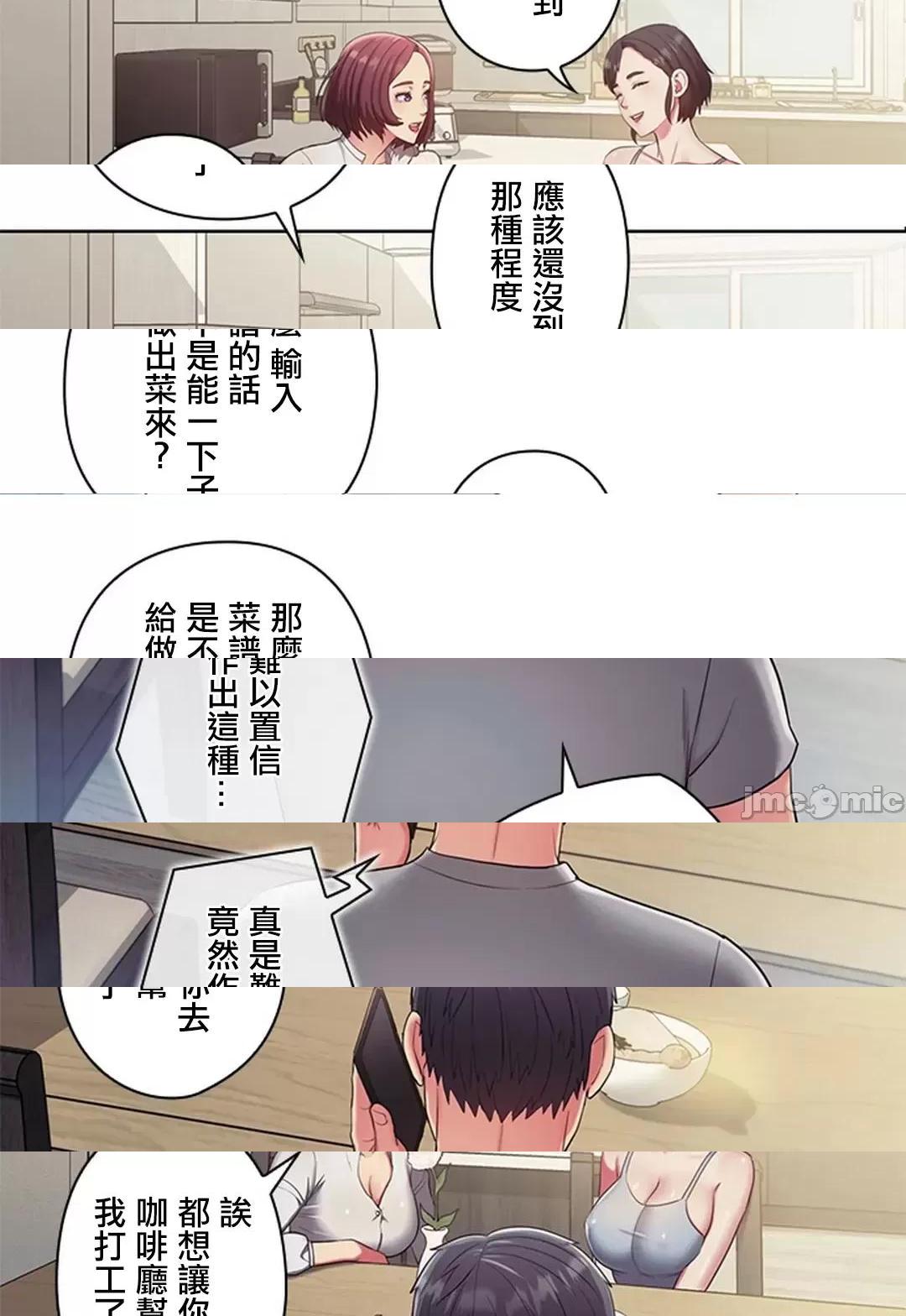 [短篇]主人，要不要勃起一下呢/主人，来勃起吧?，第2話2，第 15 页