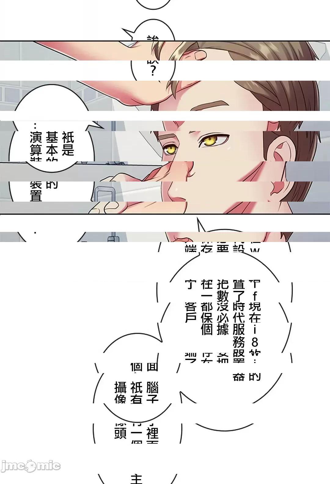 [短篇]主人，要不要勃起一下呢/主人，来勃起吧?，第3話3，第 43 页