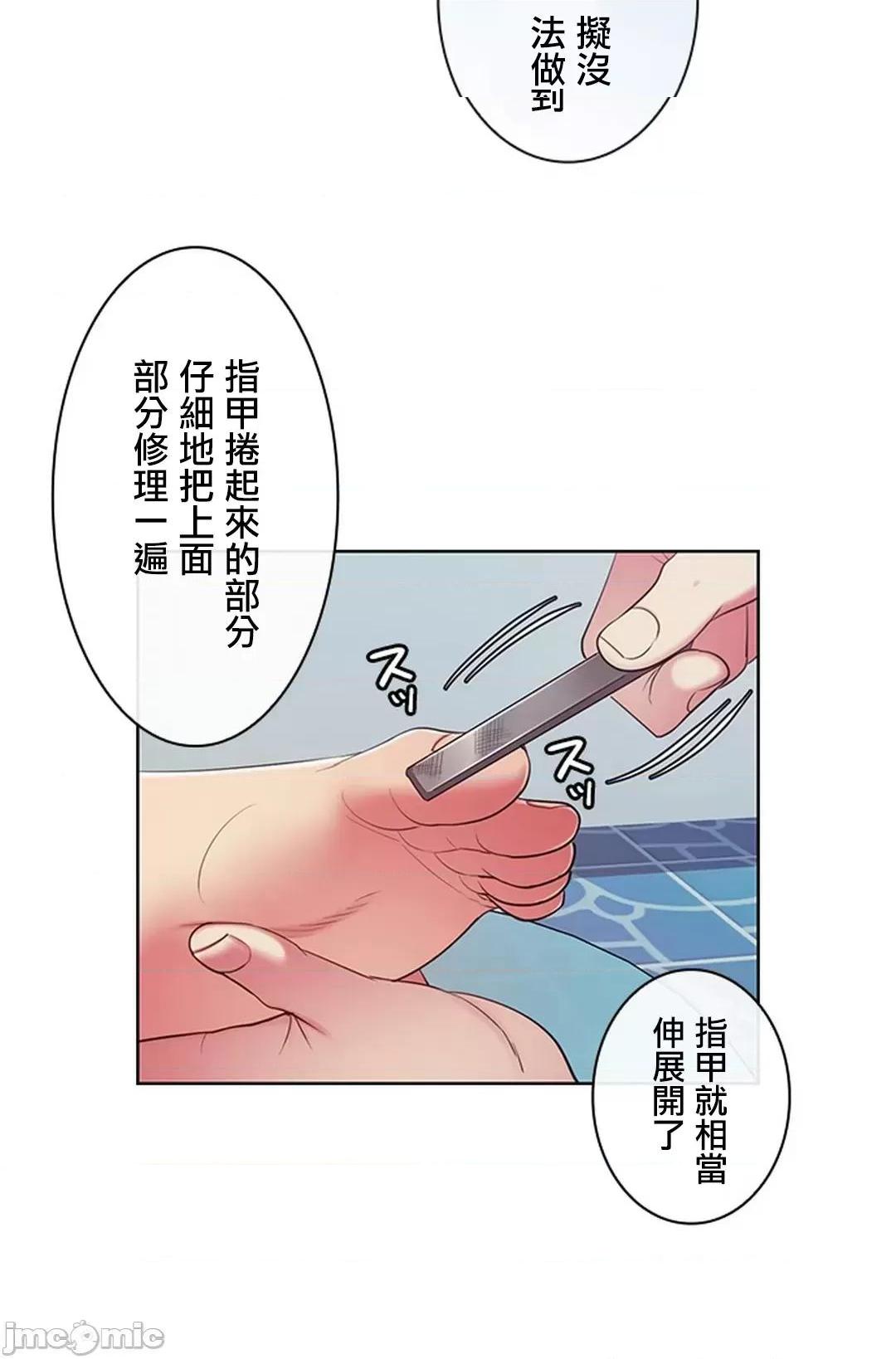 [短篇]主人，要不要勃起一下呢/主人，来勃起吧?，第3話3，第 57 页