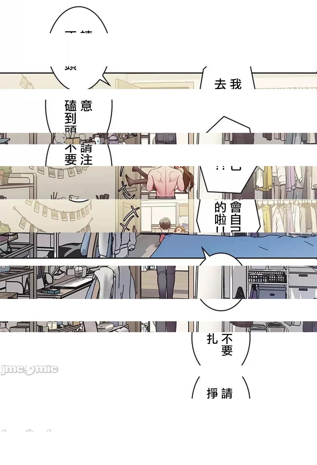 [短篇]主人，要不要勃起一下呢/主人，来勃起吧?，第3話3，第 13 页