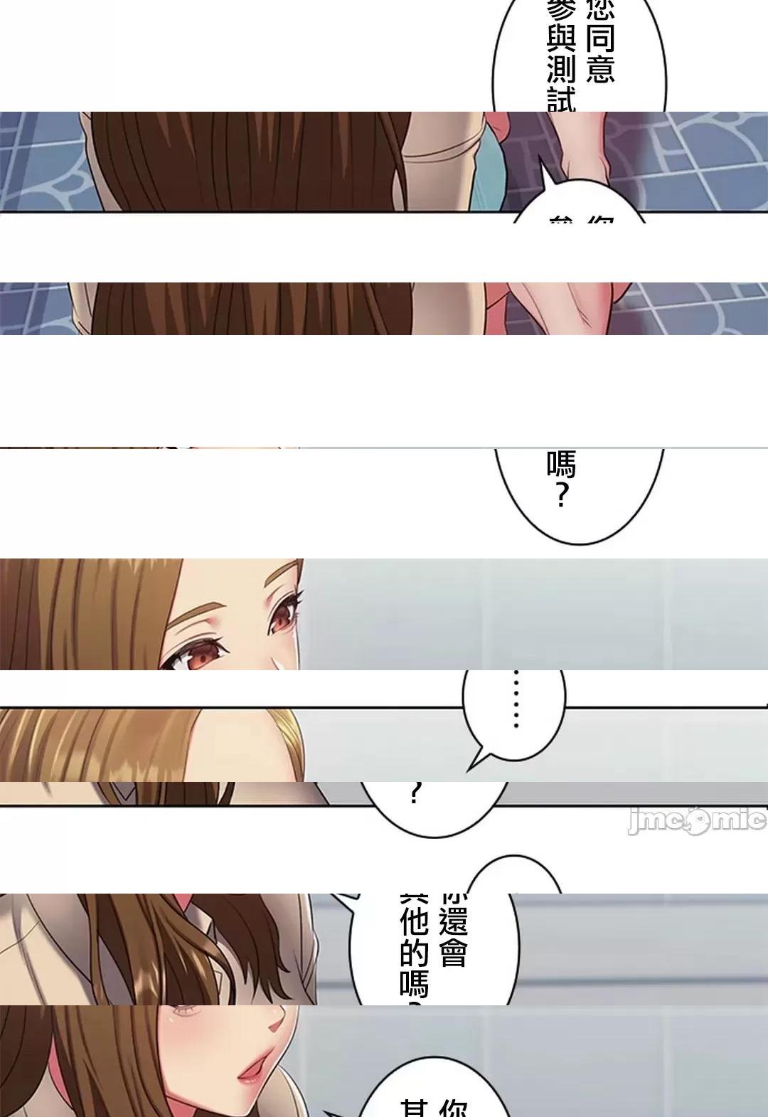 [短篇]主人，要不要勃起一下呢/主人，来勃起吧?，第3話3，第 63 页