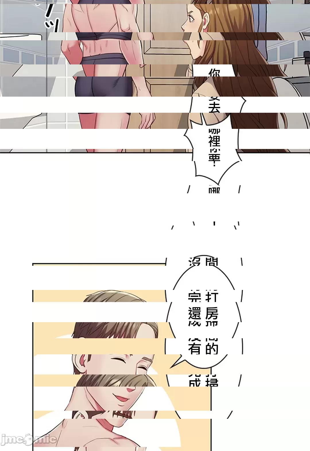 [短篇]主人，要不要勃起一下呢/主人，来勃起吧?，第3話3，第 70 页