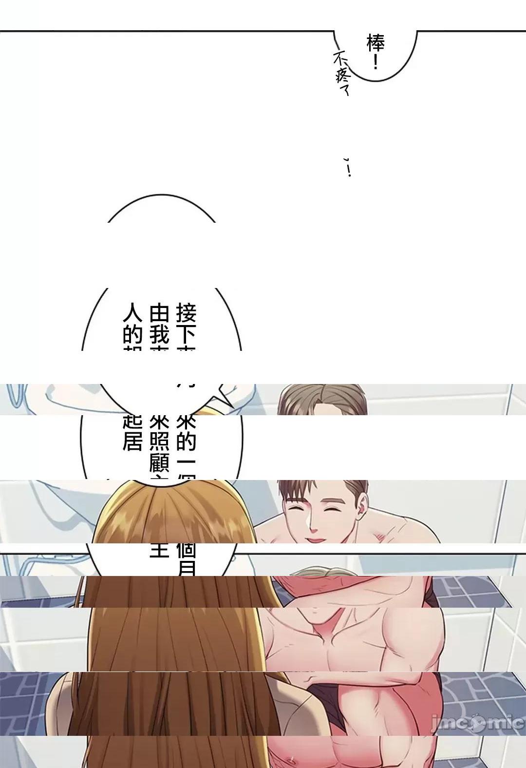 [短篇]主人，要不要勃起一下呢/主人，来勃起吧?，第3話3，第 62 页