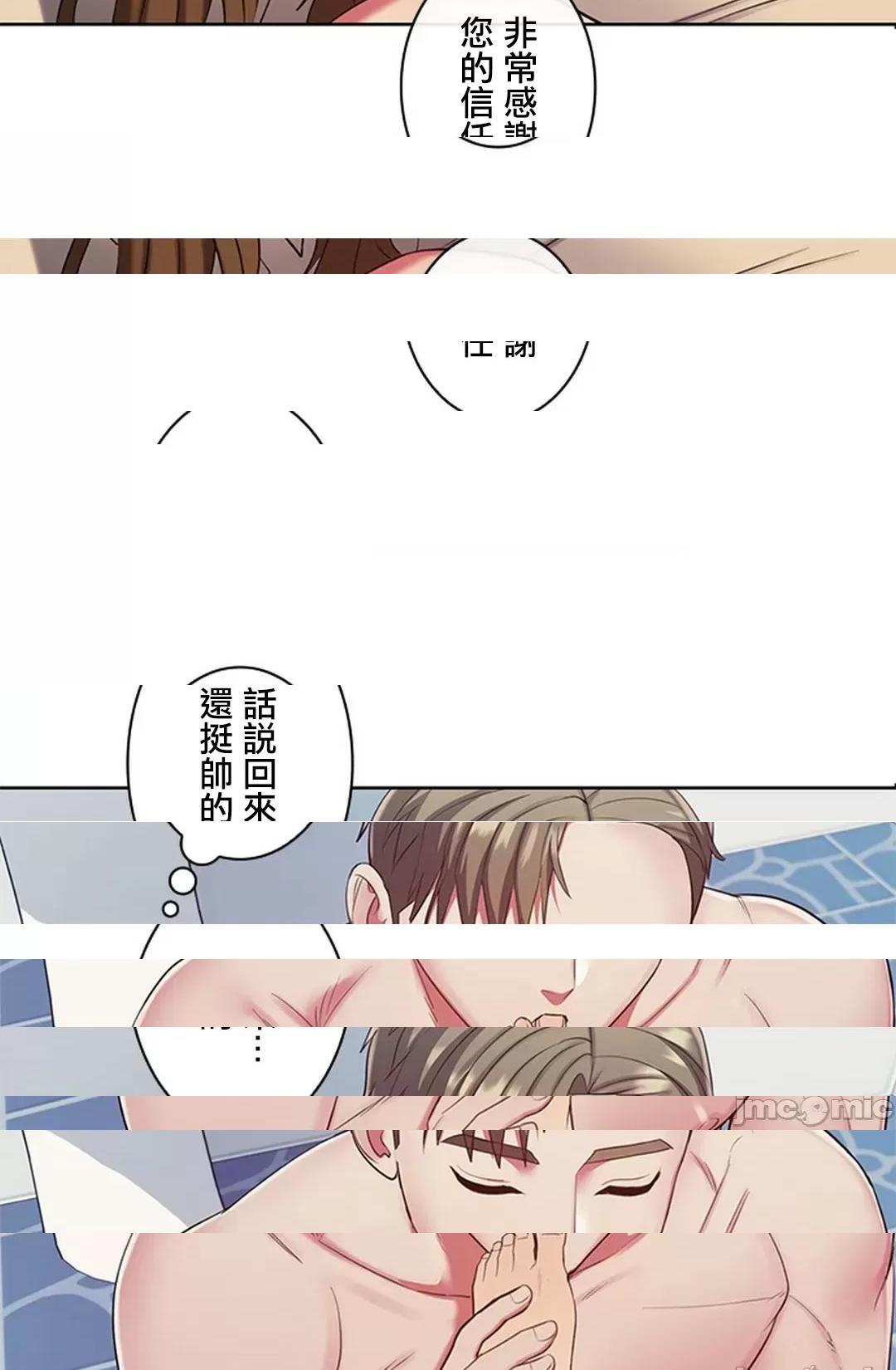 [短篇]主人，要不要勃起一下呢/主人，来勃起吧?，第3話3，第 52 页