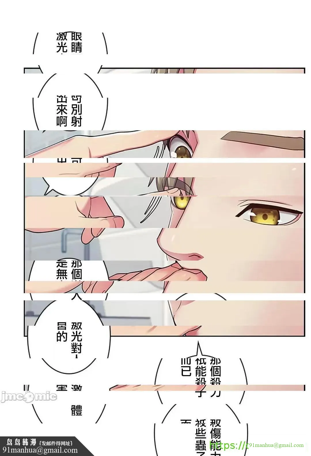[短篇]主人，要不要勃起一下呢/主人，来勃起吧?，第3話3，第 41 页