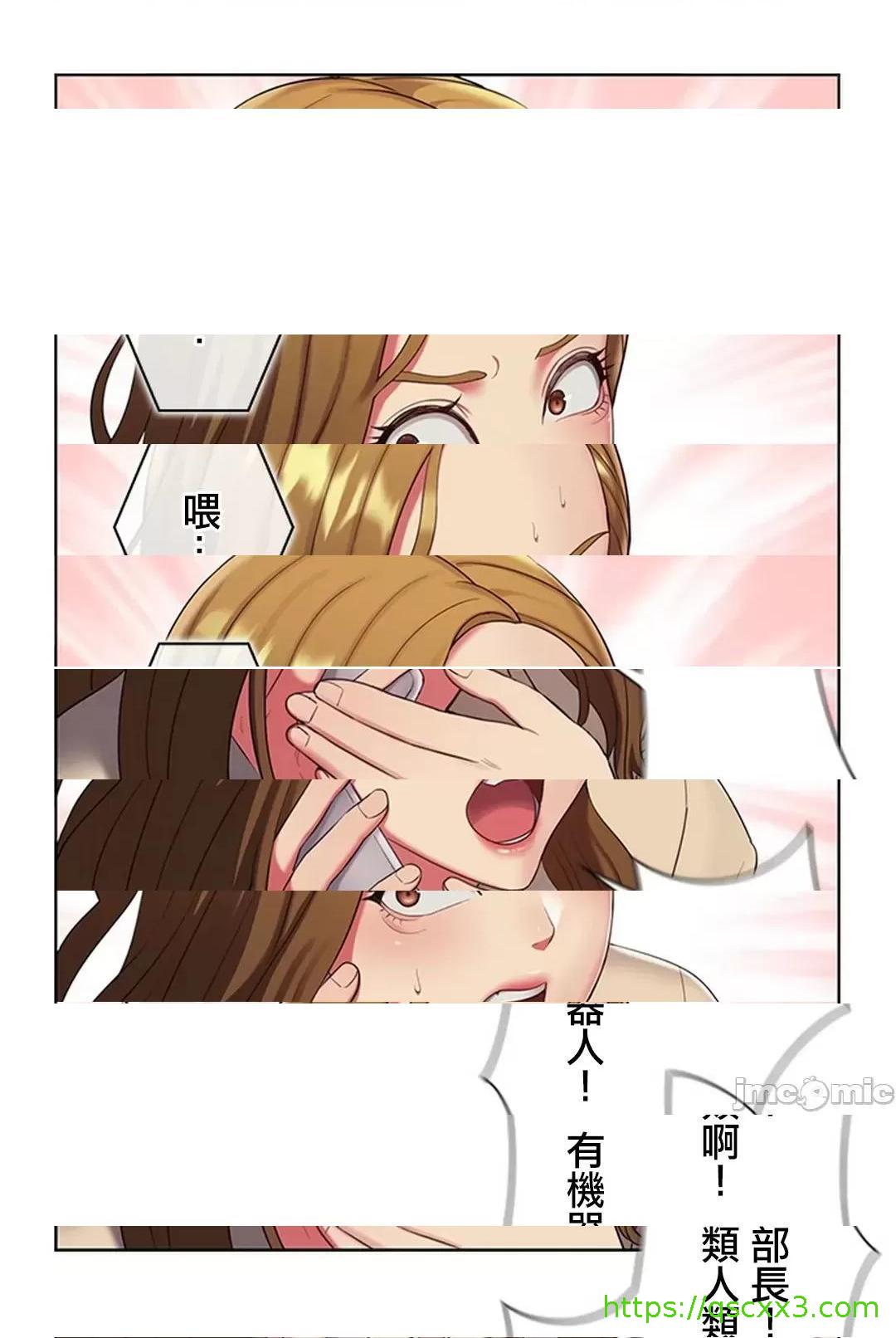 [短篇]主人，要不要勃起一下呢/主人，来勃起吧?，第3話3，第 21 页