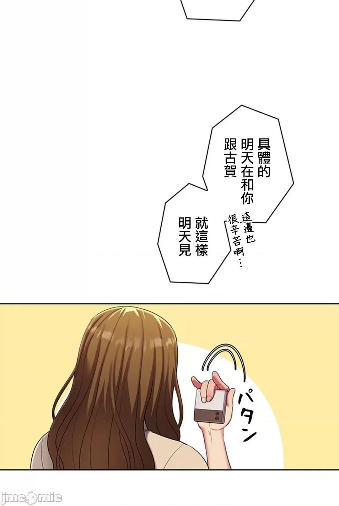 [短篇]主人，要不要勃起一下呢/主人，来勃起吧?，第3話3，第 25 页