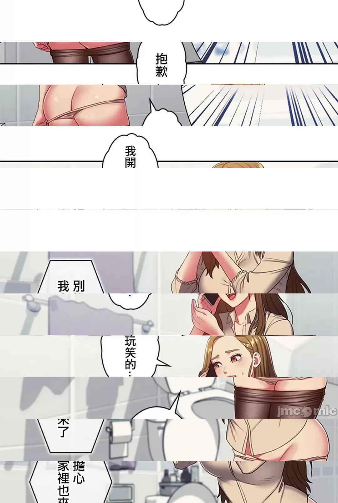 [短篇]主人，要不要勃起一下呢/主人，来勃起吧?，第3話3，第 23 页
