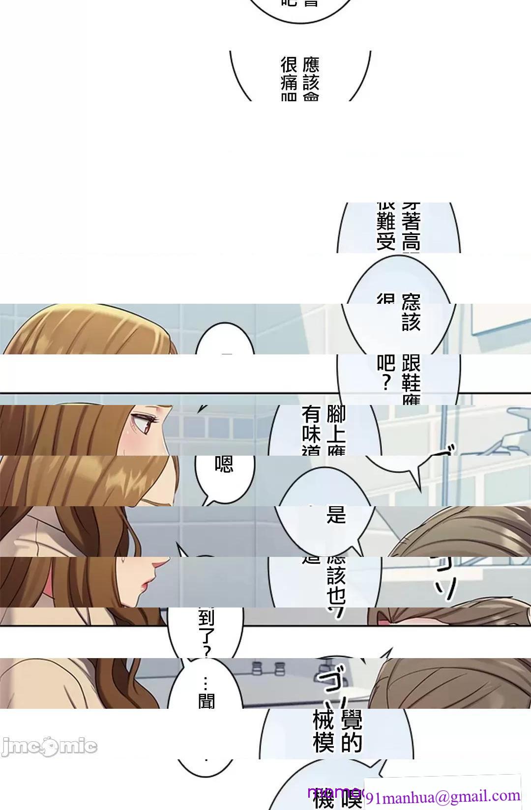 [短篇]主人，要不要勃起一下呢/主人，来勃起吧?，第3話3，第 56 页