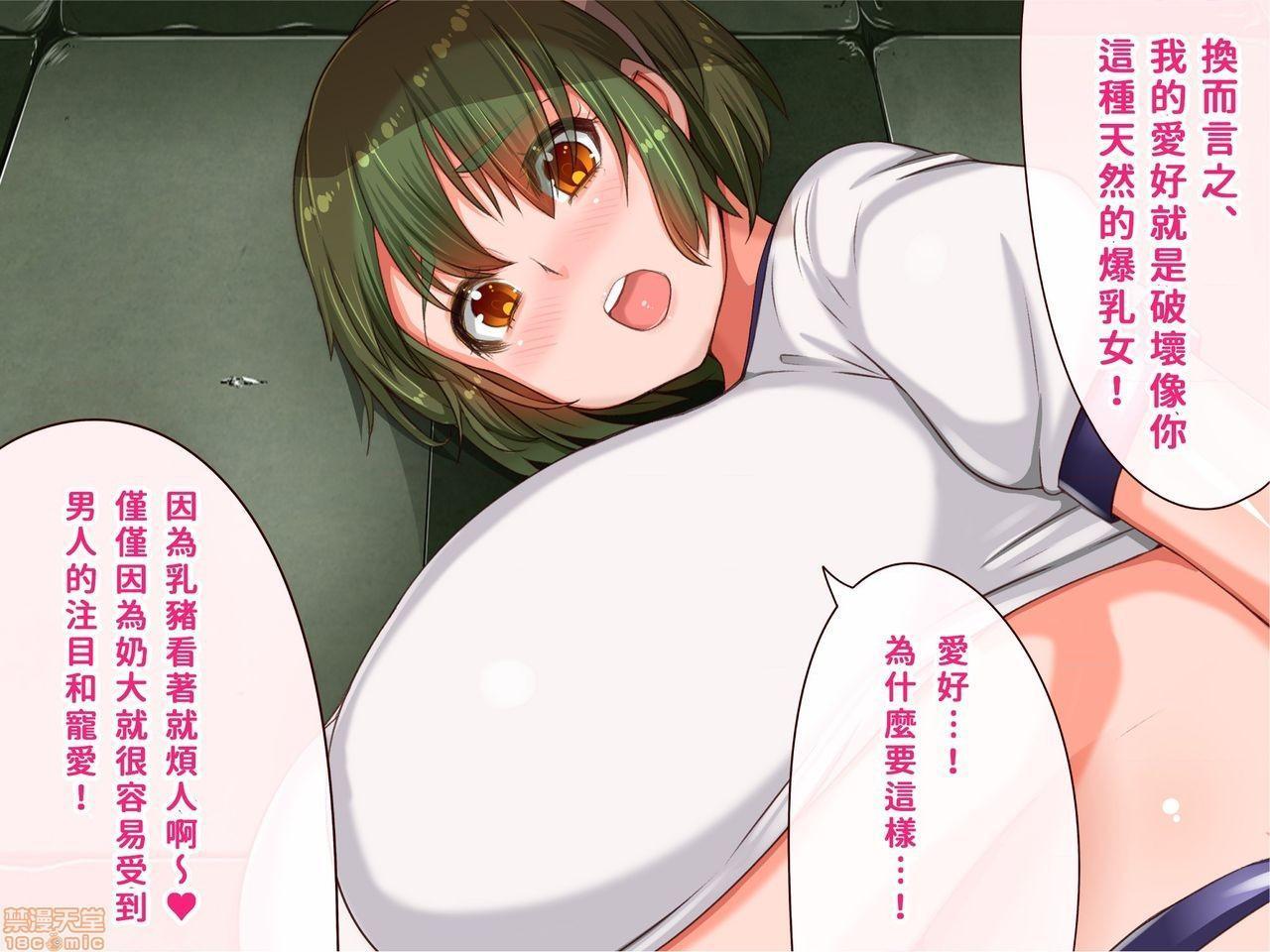 [短篇]乳辱のディストピア3、母乳飞散编&GBT编(完)，第3話6-7，第 190 页