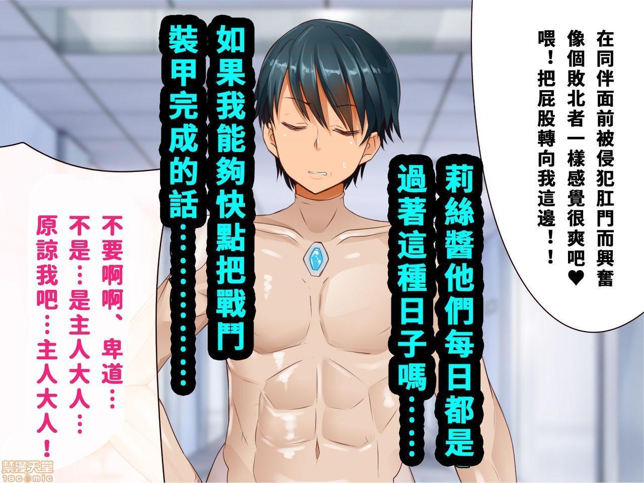 [短篇]乳辱のディストピア3、母乳飞散编&GBT编(完)，第4話完，第 220 页