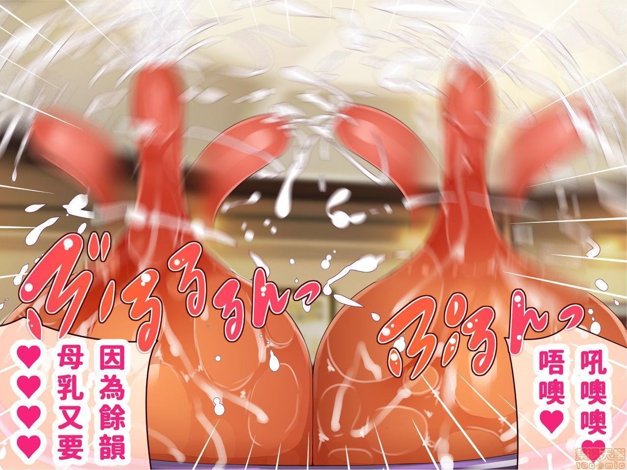 [短篇]乳辱のディストピア3、母乳飞散编&GBT编(完)，第4話完，第 328 页