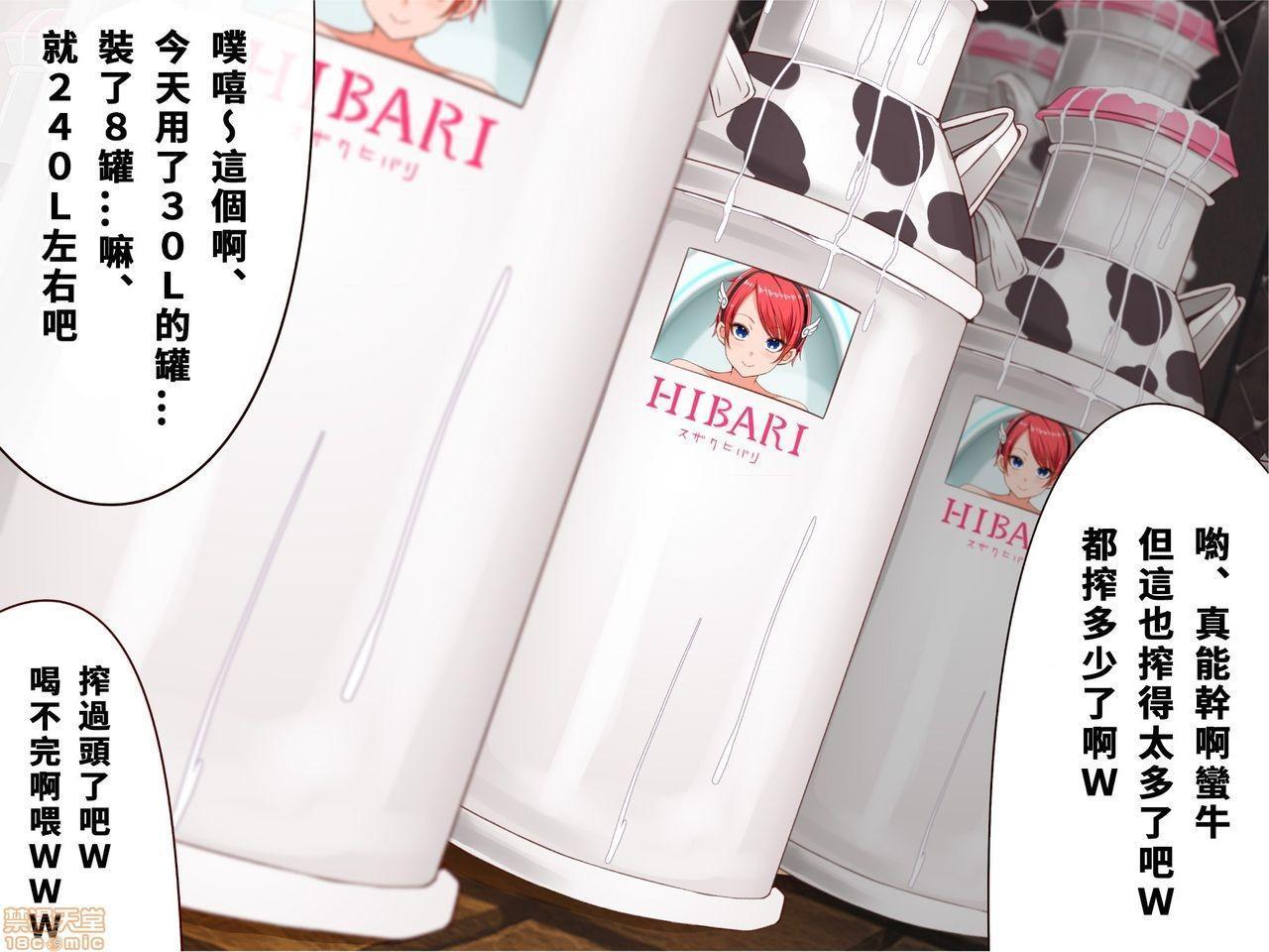 [短篇]乳辱のディストピア3、母乳飞散编&GBT编(完)，第4話完，第 65 页