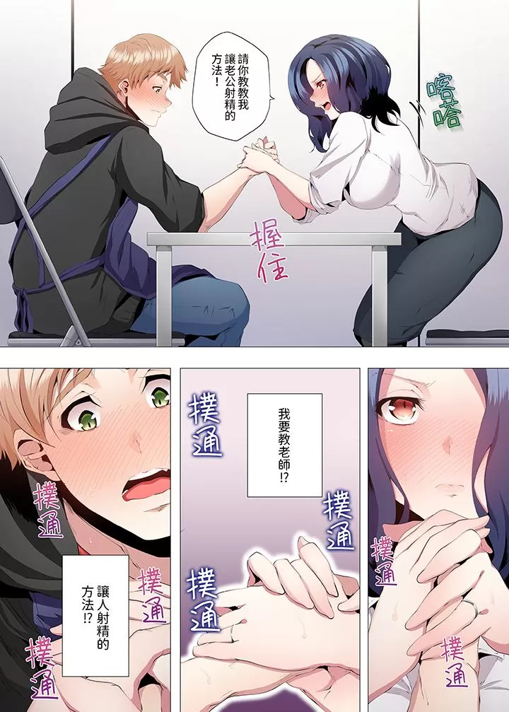 [短篇]人妻的性教育課[カニトマト]性教育の時間です，第4章，第 13 页