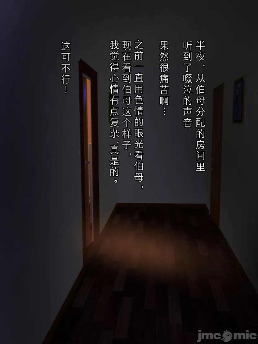 [短篇]伯母に焦がれて，开始阅读，第 15 页