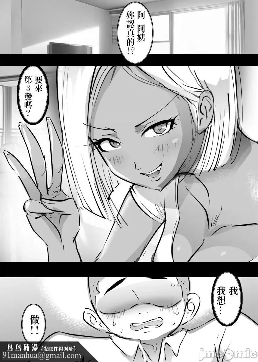 [短篇]住在隔壁的辣妈人妻非常友好非常放荡，开始阅读，第 13 页
