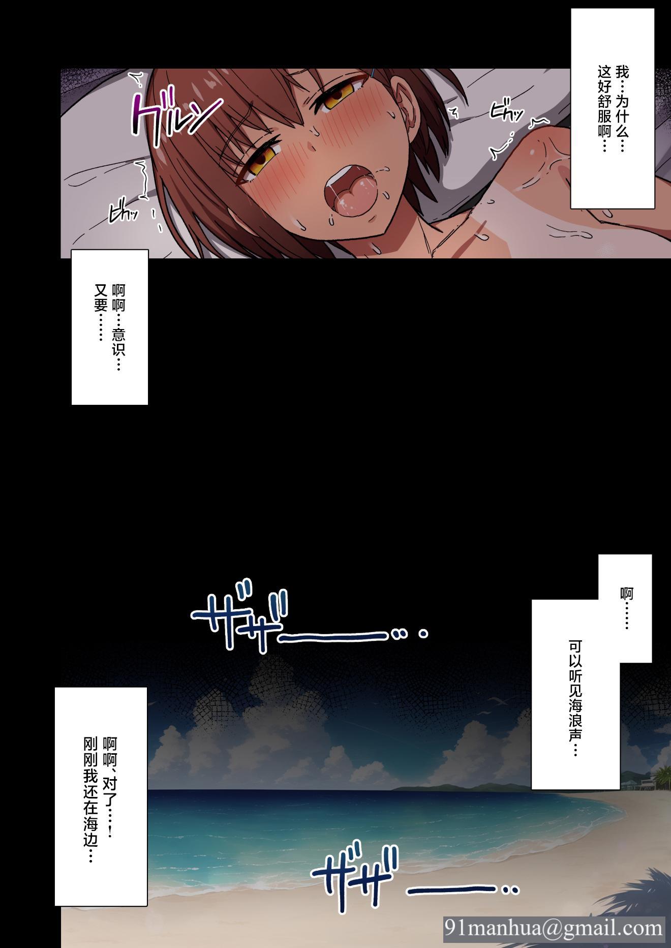[短篇]修学旅行彼女夺られる热帯夜中国翻訳，第1章，第 5 页