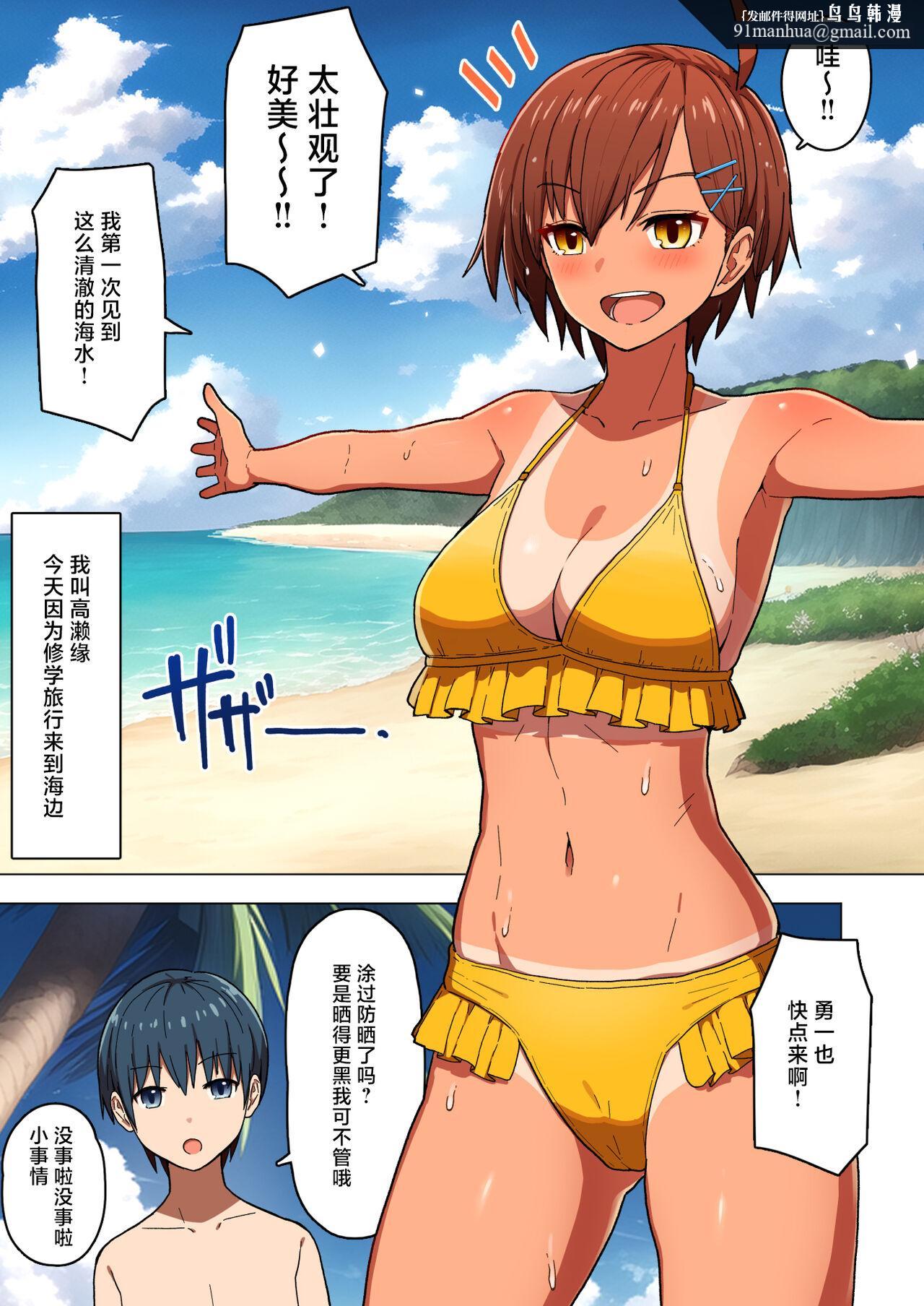 [短篇]修学旅行彼女夺られる热帯夜中国翻訳，第1章，第 6 页