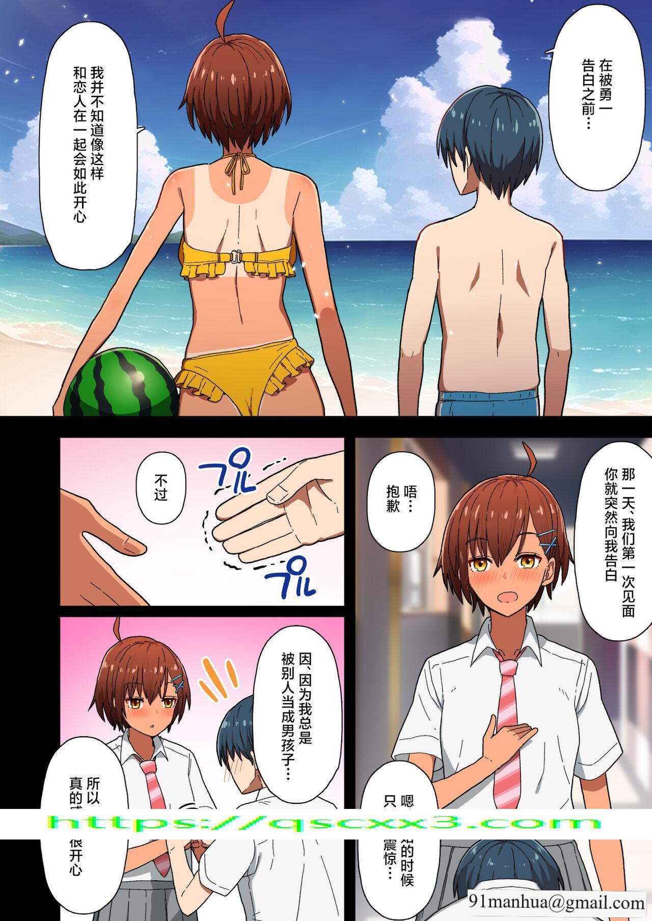 [短篇]修学旅行彼女夺られる热帯夜中国翻訳，第1章，第 9 页