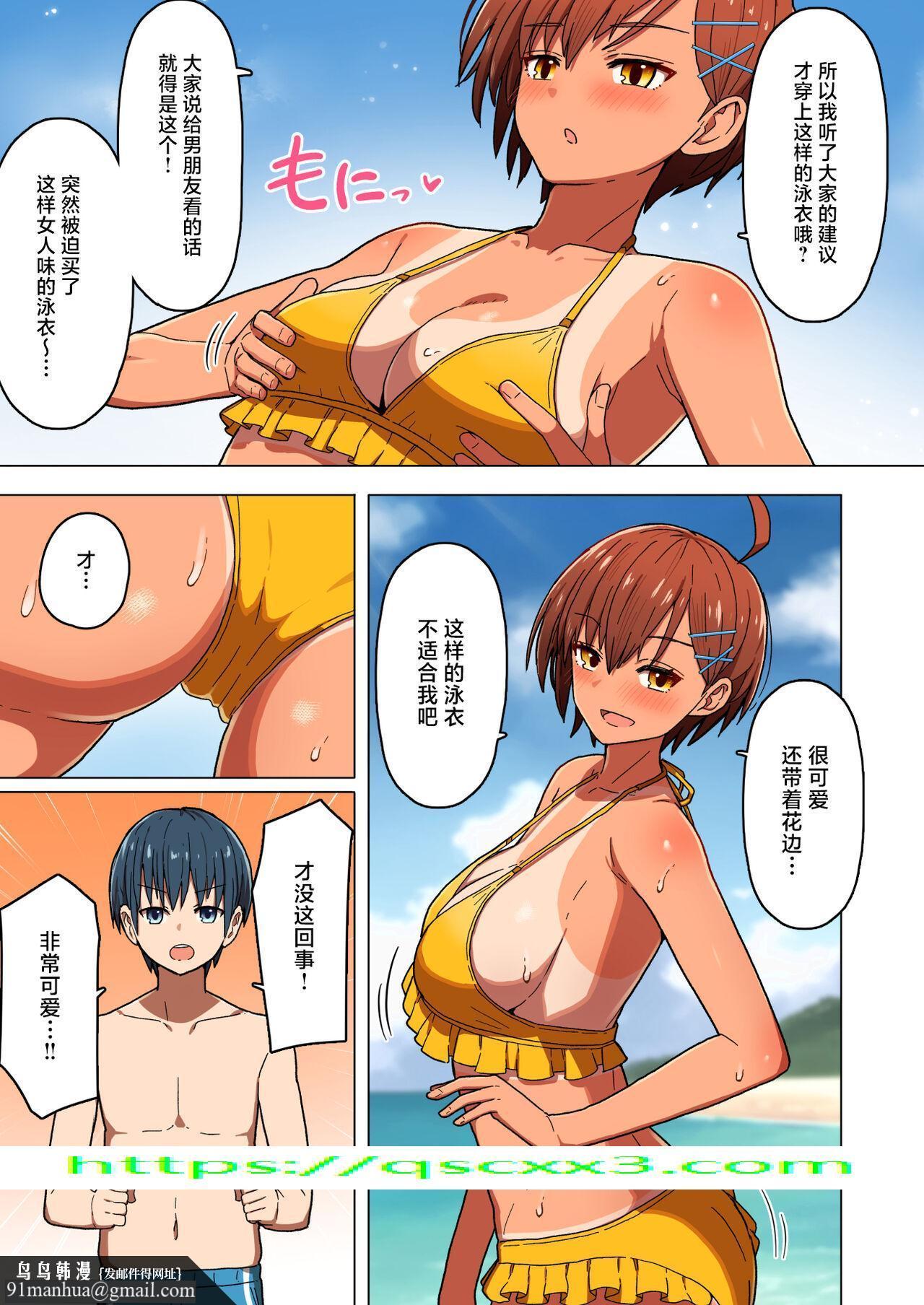 [短篇]修学旅行彼女夺られる热帯夜中国翻訳，第1章，第 10 页
