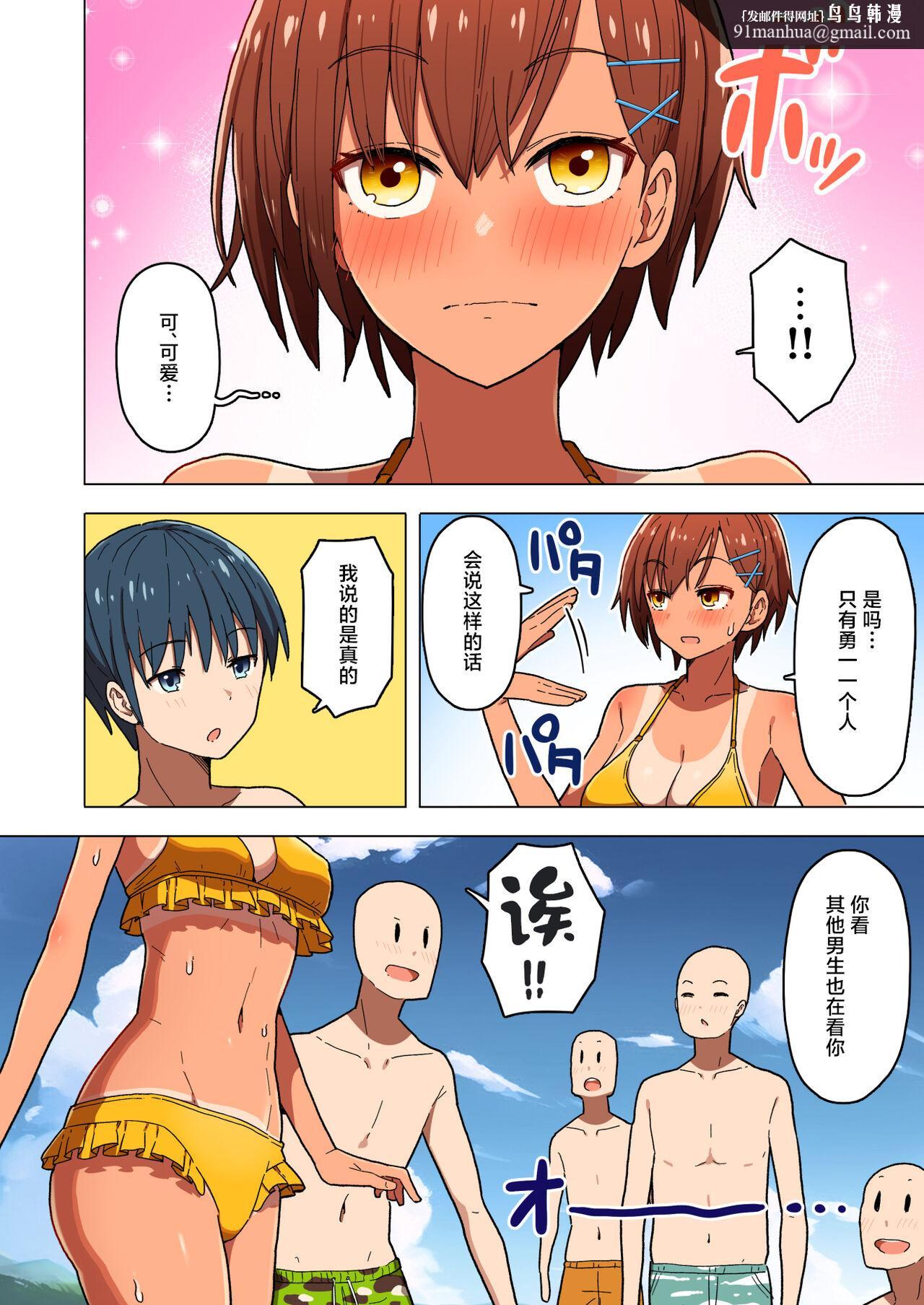 [短篇]修学旅行彼女夺られる热帯夜中国翻訳，第2章，第 1 页