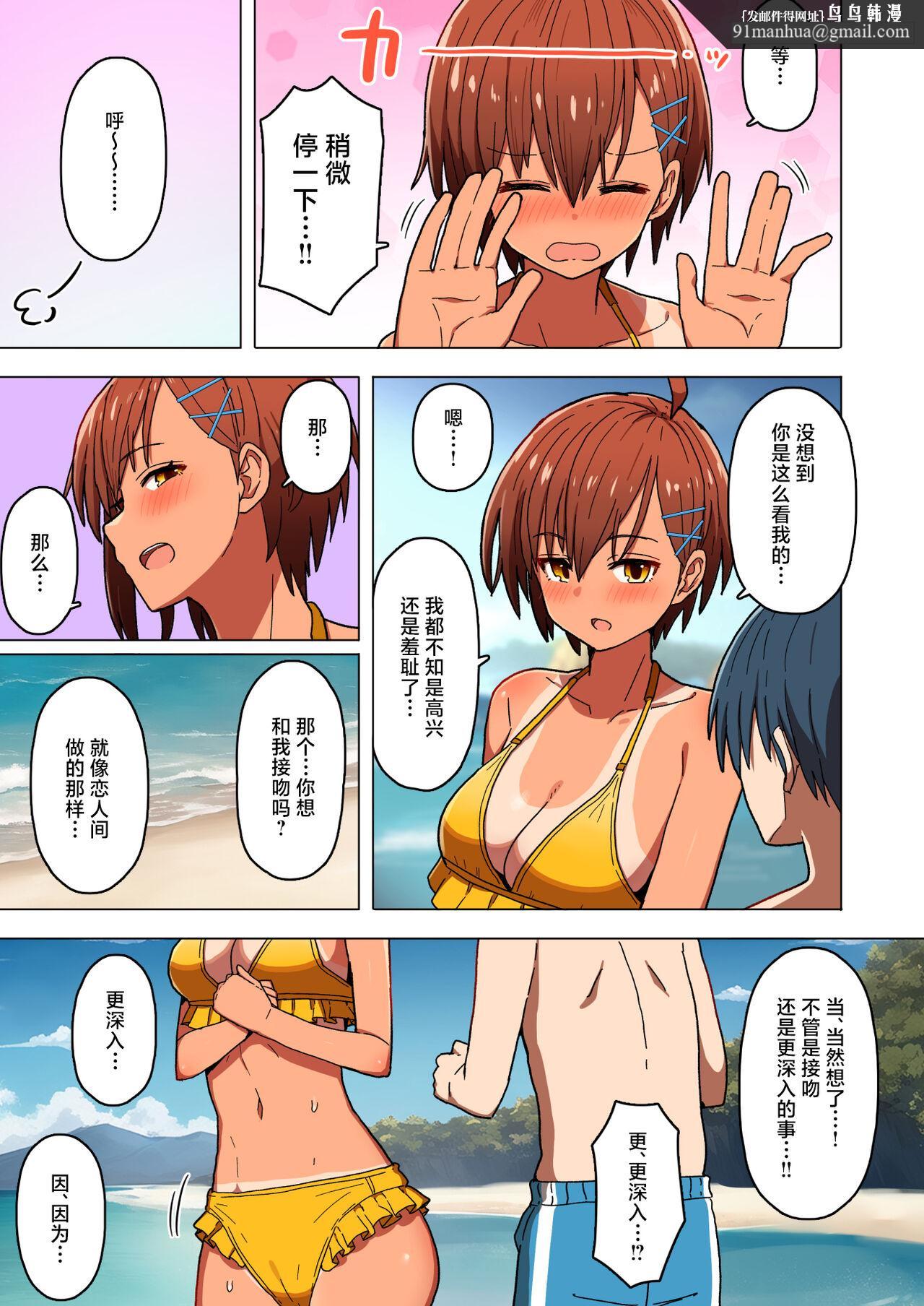 [短篇]修学旅行彼女夺られる热帯夜中国翻訳，第2章，第 6 页