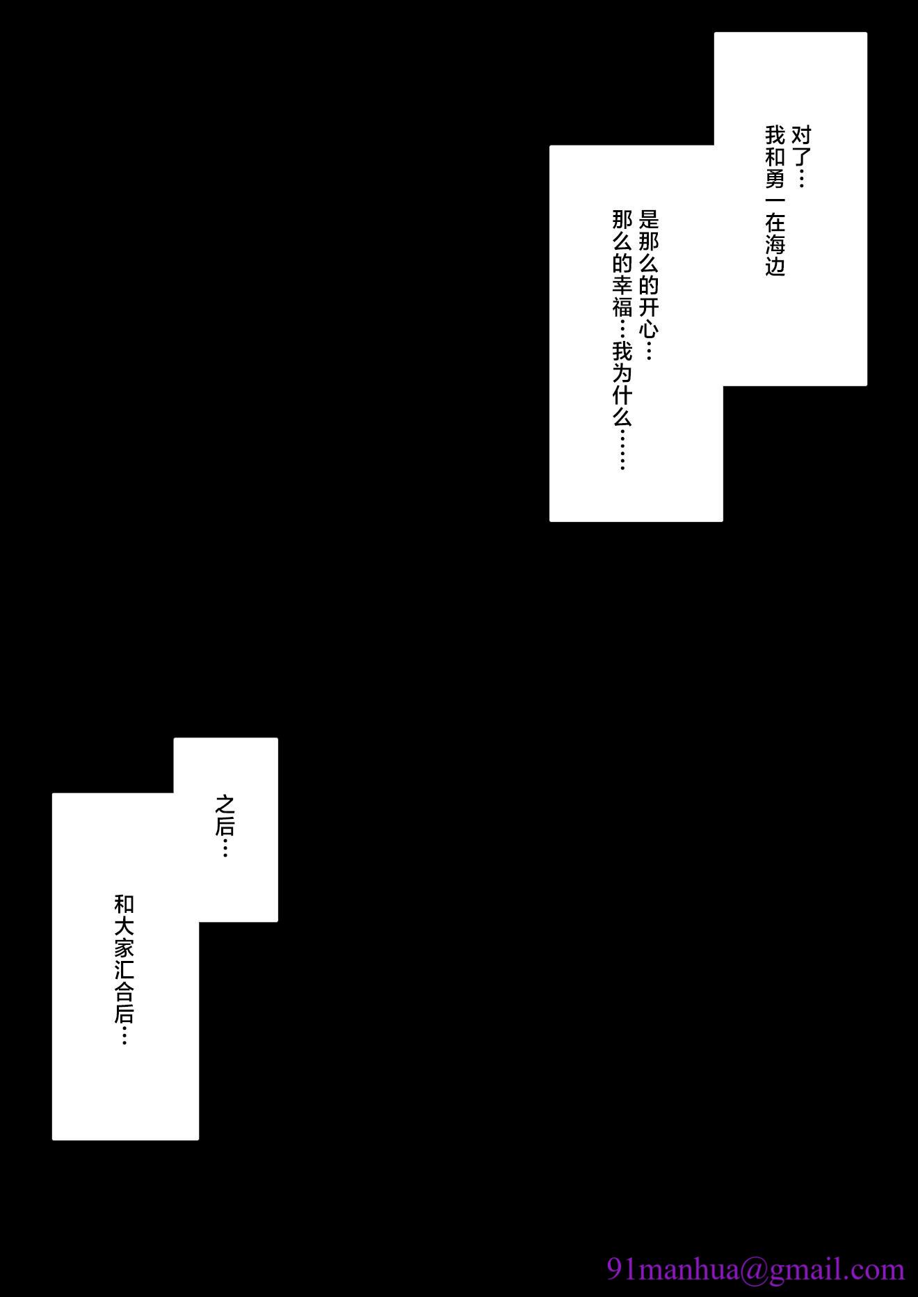 [短篇]修学旅行彼女夺られる热帯夜中国翻訳，第3章，第 5 页