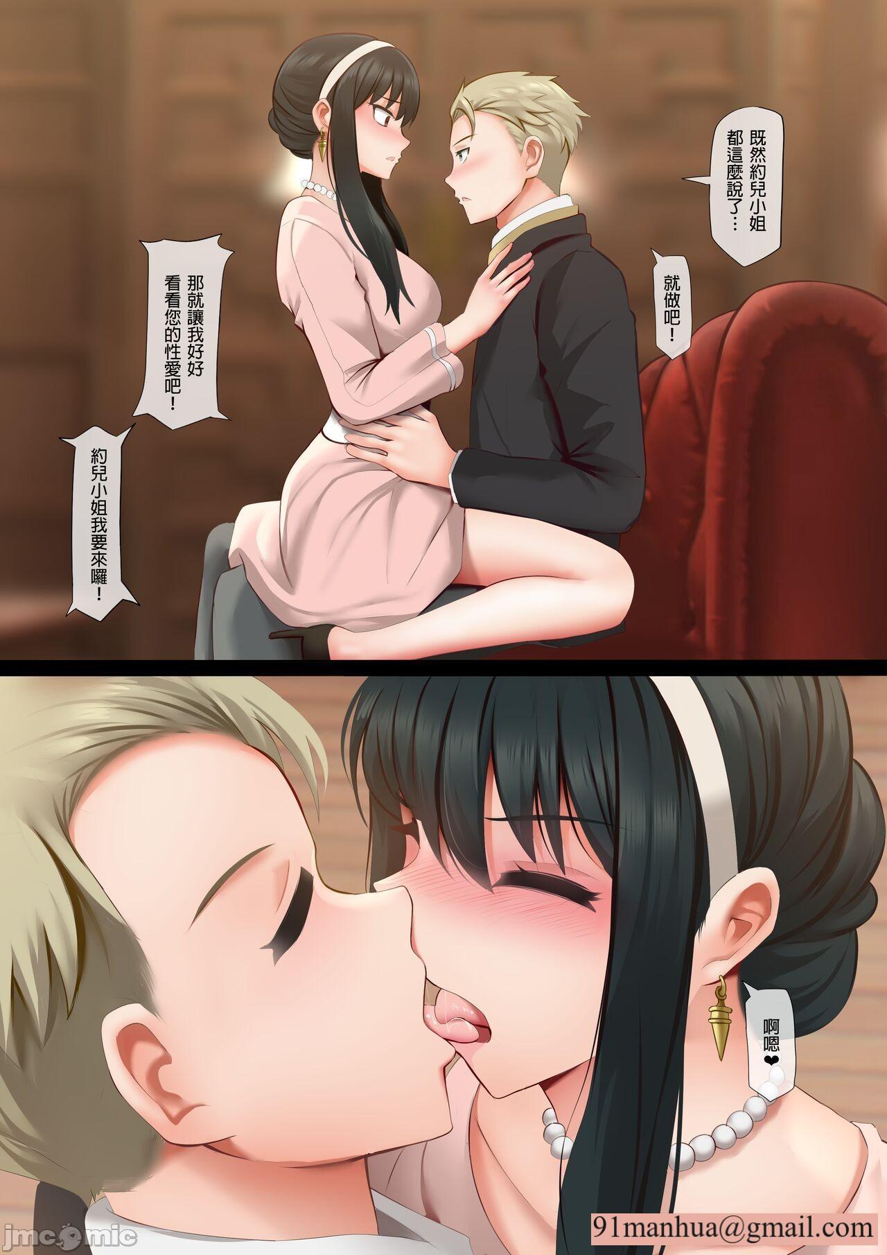 [短篇]優雅的性(SPY×FAMILY)[ぎんハハ]エレガントセックス[中国語]，开始阅读，第 5 页