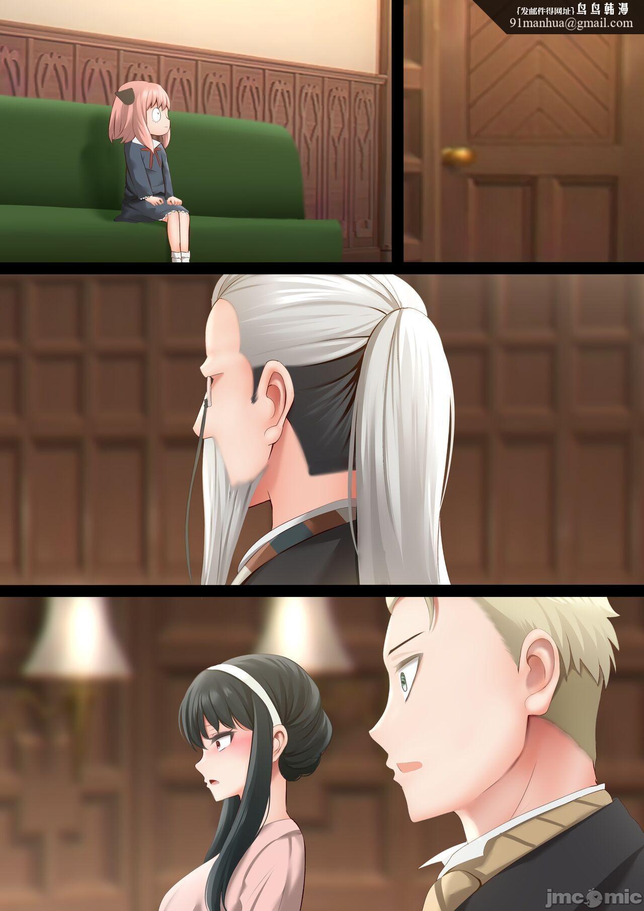 [短篇]優雅的性(SPY×FAMILY)[ぎんハハ]エレガントセックス[中国語]，开始阅读，第 12 页