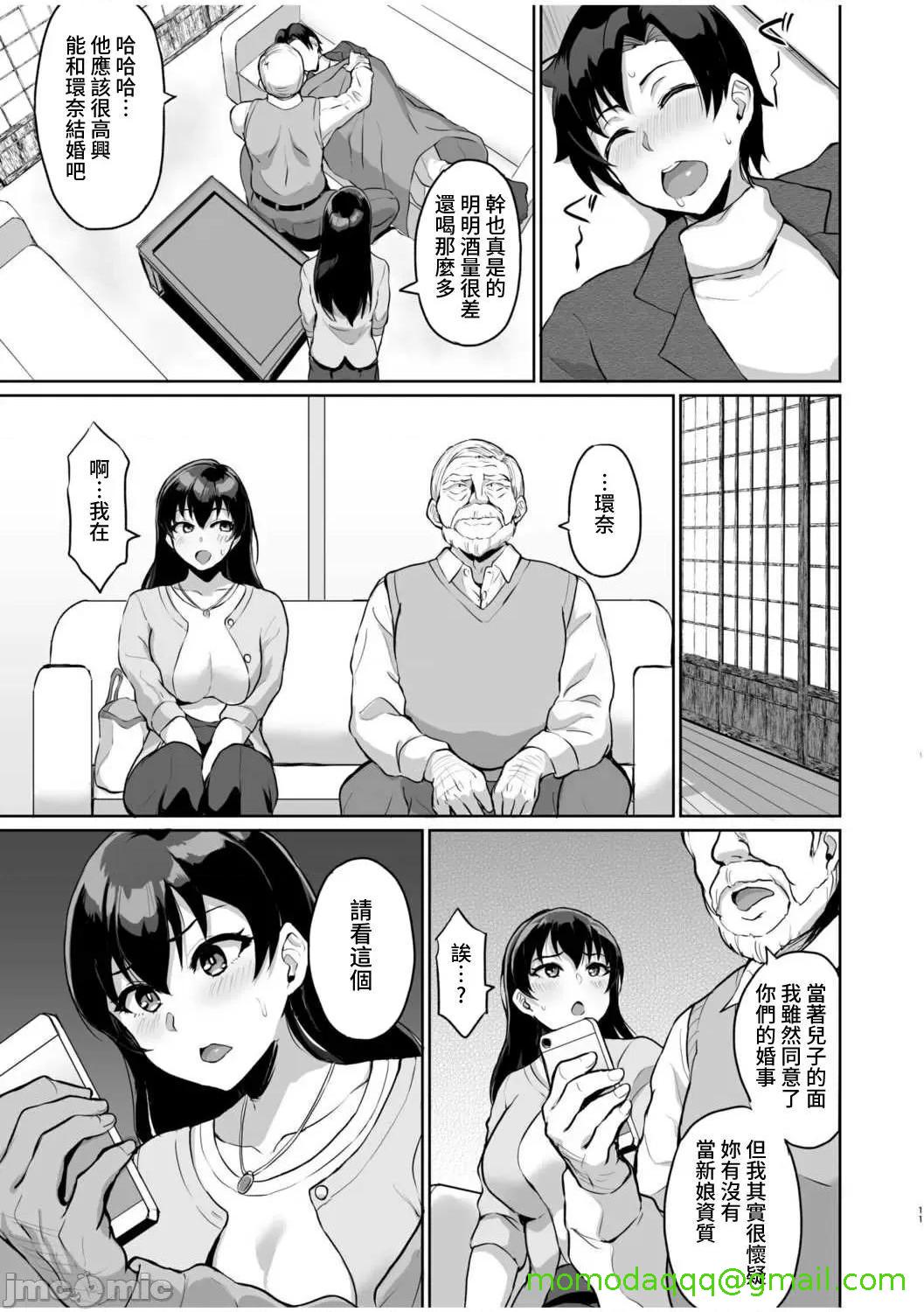 [短篇]元パパ活相手とのヒミツのSEX～义父からの贞淑试験～[中国翻訳]，第1話[烏有]元パパ活相手とのヒミツのSEX～義父からの貞淑試験～[中国翻訳]，第 13 页