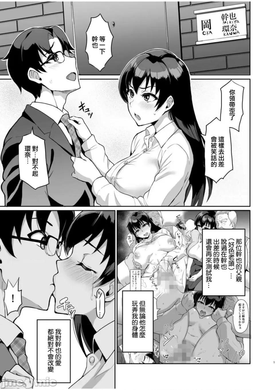 [短篇]元パパ活相手とのヒミツのSEX～义父からの贞淑试験～[中国翻訳]，第2話2，第 3 页