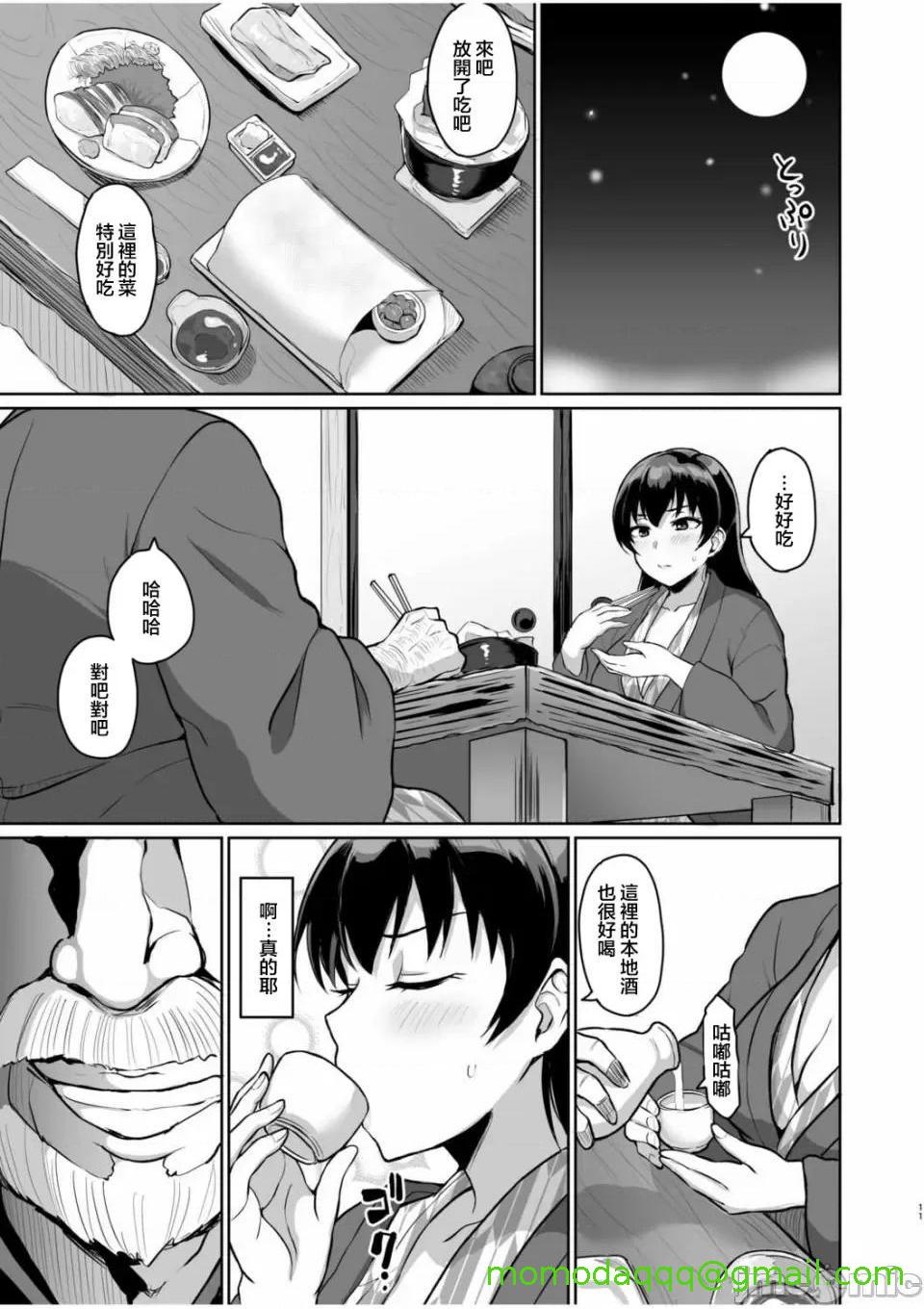 [短篇]元パパ活相手とのヒミツのSEX～义父からの贞淑试験～[中国翻訳]，第4話4，第 13 页