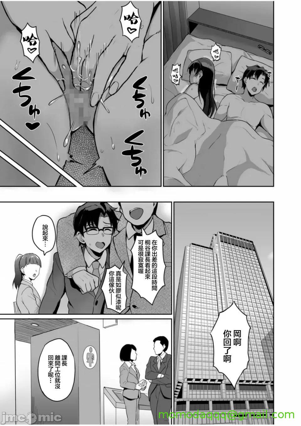 [短篇]元パパ活相手とのヒミツのSEX～义父からの贞淑试験～[中国翻訳]，第5話5，第 13 页