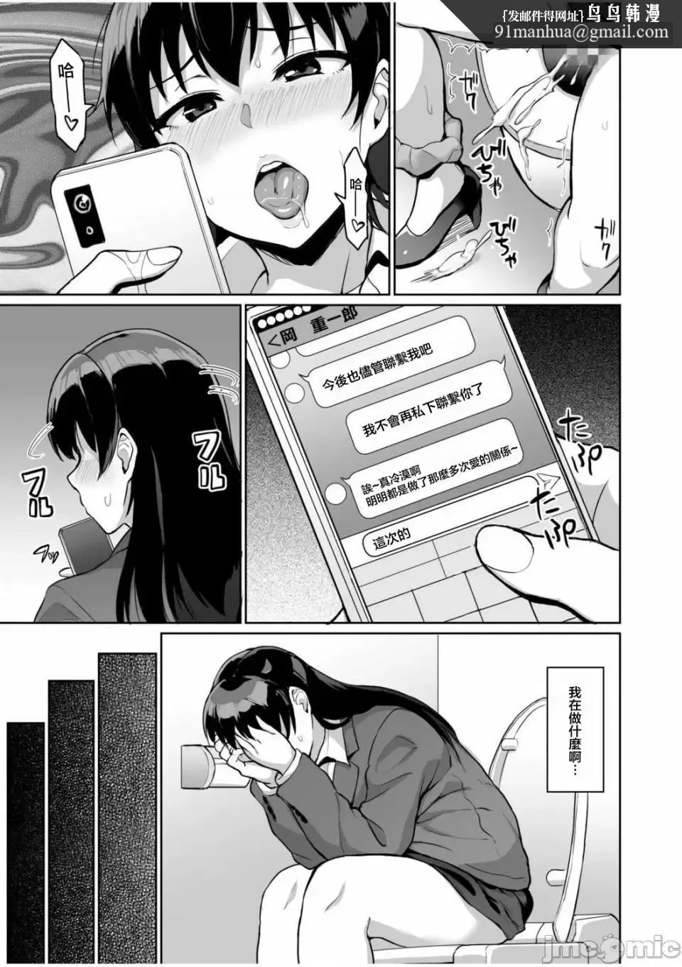 [短篇]元パパ活相手とのヒミツのSEX～义父からの贞淑试験～[中国翻訳]，第5話5，第 15 页