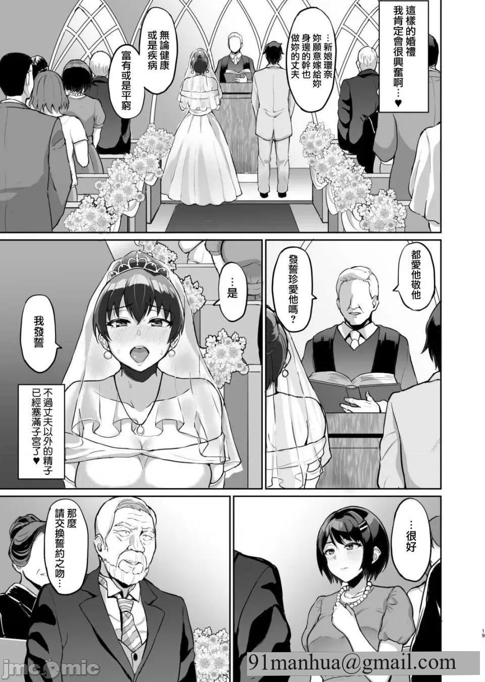 [短篇]元パパ活相手とのヒミツのSEX～义父からの贞淑试験～[中国翻訳]，第6話6，第 21 页
