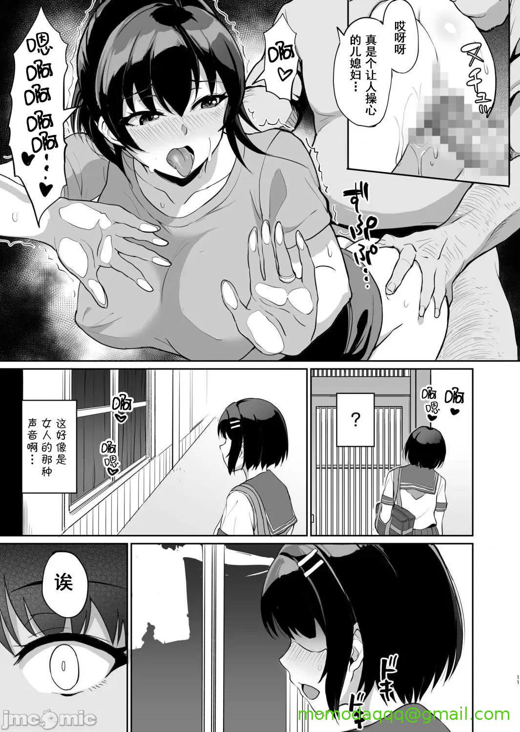 [短篇]元パパ活相手とのヒミツのSEX～义父からの贞淑试験～[中国翻訳]，第7話7，第 13 页