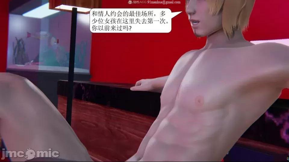 [短篇]出轨，第一话，第 104 页