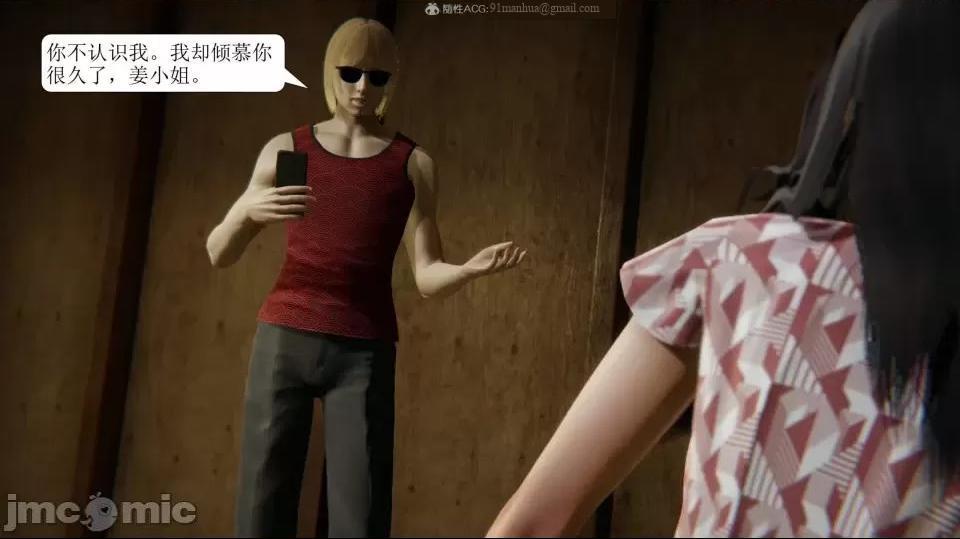 [短篇]出轨，第一话，第 43 页