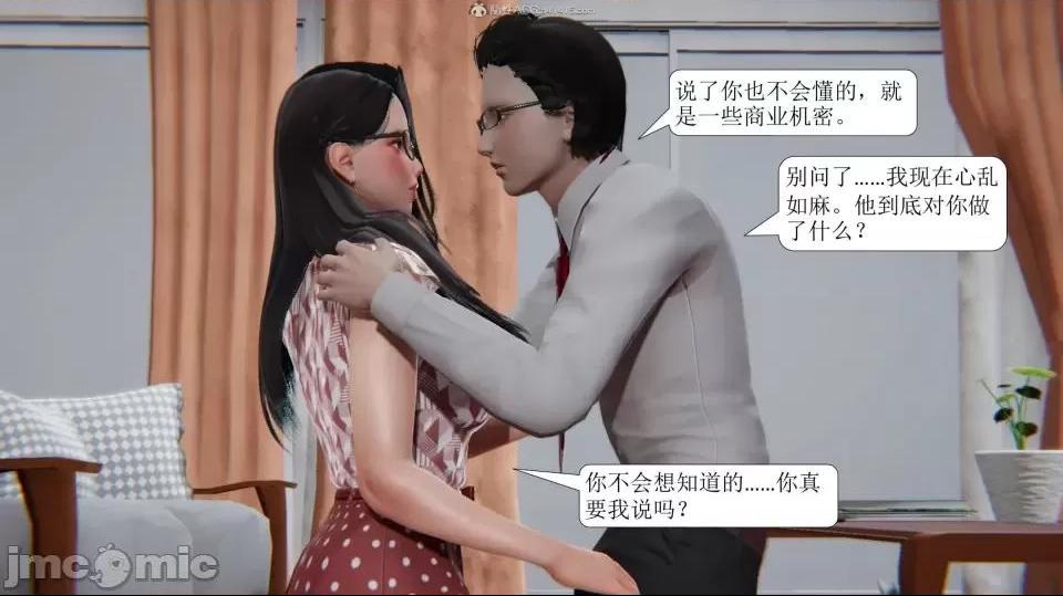 [短篇]出轨，第一话，第 87 页