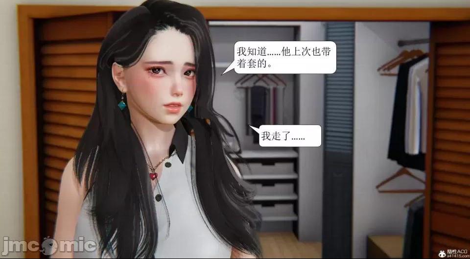 [短篇]出轨，第一话，第 99 页