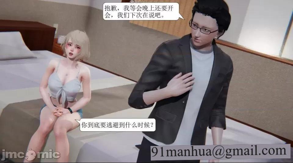 [短篇]出轨，第一话，第 13 页