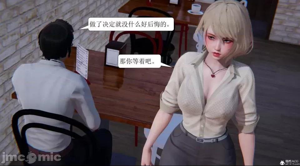 [短篇]出轨，第一话，第 204 页