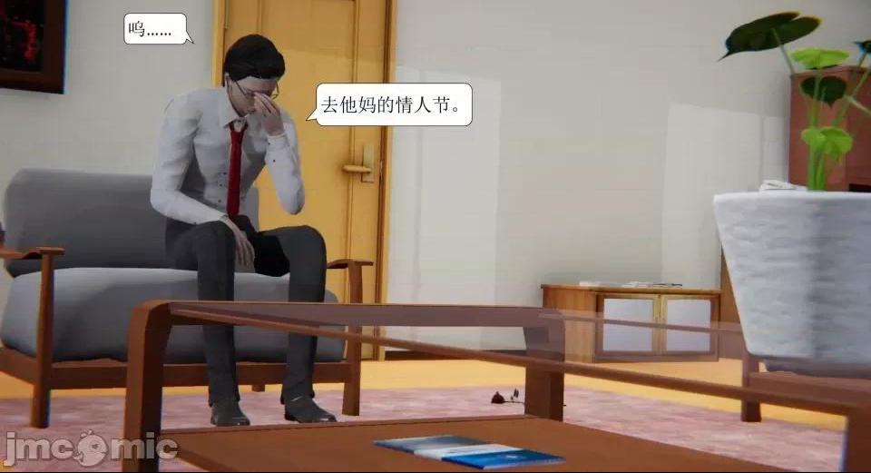 [短篇]出轨，第一话，第 52 页