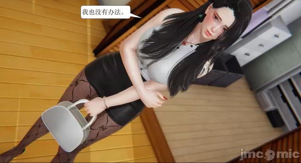 [短篇]出轨，第一话，第 94 页