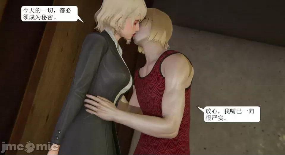 [短篇]出轨，第一话，第 166 页