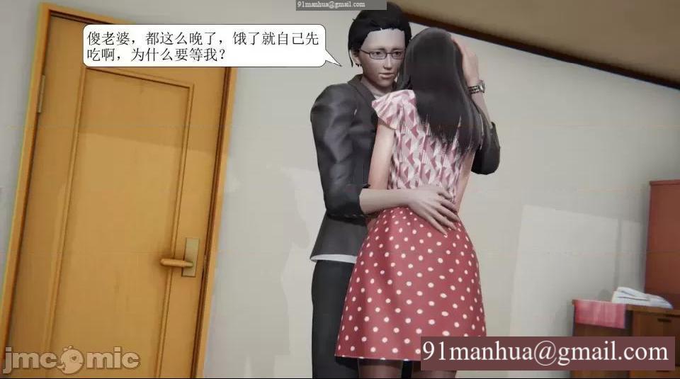 [短篇]出轨，第一话，第 17 页